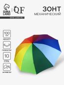 разноцветный