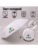 белый