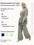 оливковый