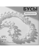 белый