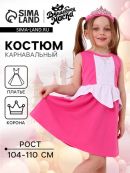 розовый