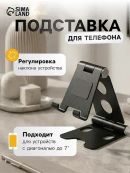 черный