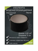 черная