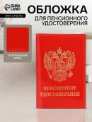 красный