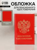 красный