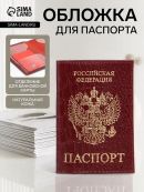бордовый