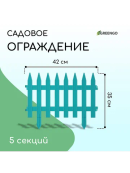 бирюзовый