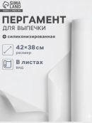 белый