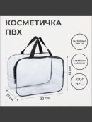 прозрачный, черный