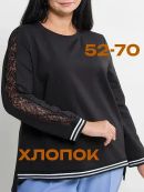 черный