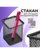черный