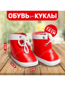 красный