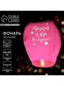 розовый