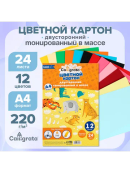 разноцветный