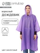 фиолетовый