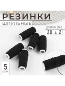 черный
