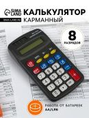 черный