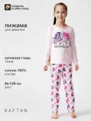 розовый