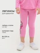 розовый