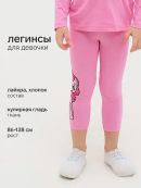 розовый