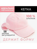 розовый