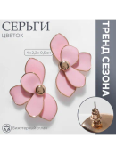 розовый