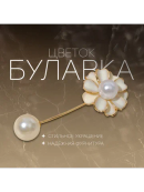 белый