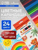 разноцветный