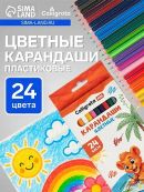 разноцветный