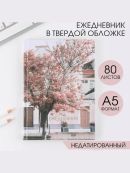 розовый