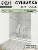 хромированный