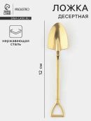 золотистый