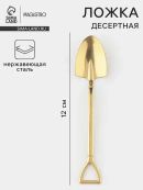 золотистый