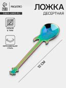 разноцветный