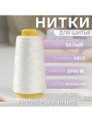 белый