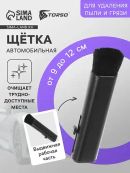 черный