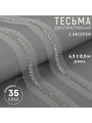 белый
