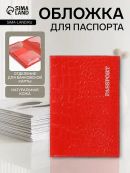 красный