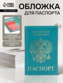 бирюзовый