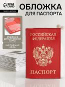 красный