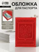 красный