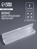 прозрачный