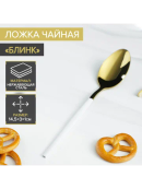 золотистый