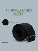 черный