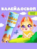 разноцветный