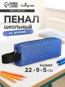 синий