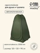 зеленый