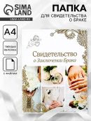 золотистый, белый
