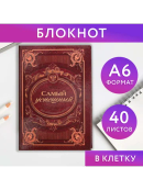 красный