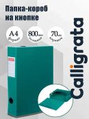зеленый